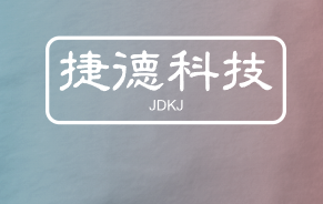 捷德科技